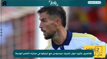 تفاصيل مثيرة حول تصرف جيسوس مع إينيغو في مباراة النصر الودية!